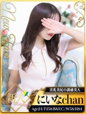 にいな：シャブール(名古屋高級デリヘル)