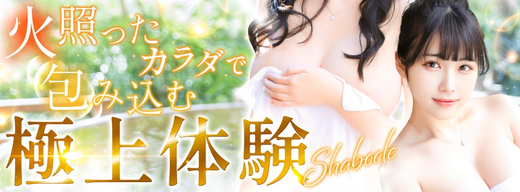 シャブール