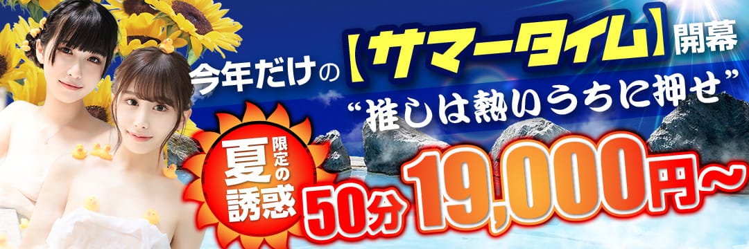 シャブール(名古屋高級デリヘル)