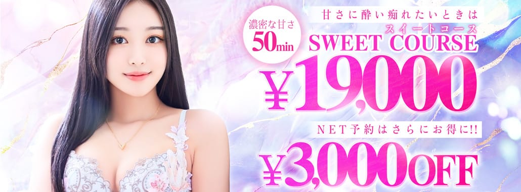 シャブール(名古屋高級デリヘル)