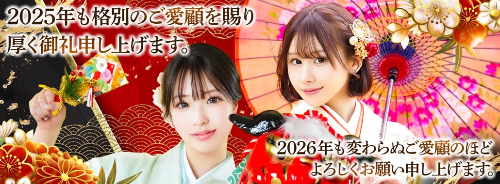 シャブール(名古屋高級デリヘル)