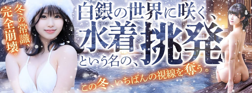 シャブール(名古屋高級デリヘル)