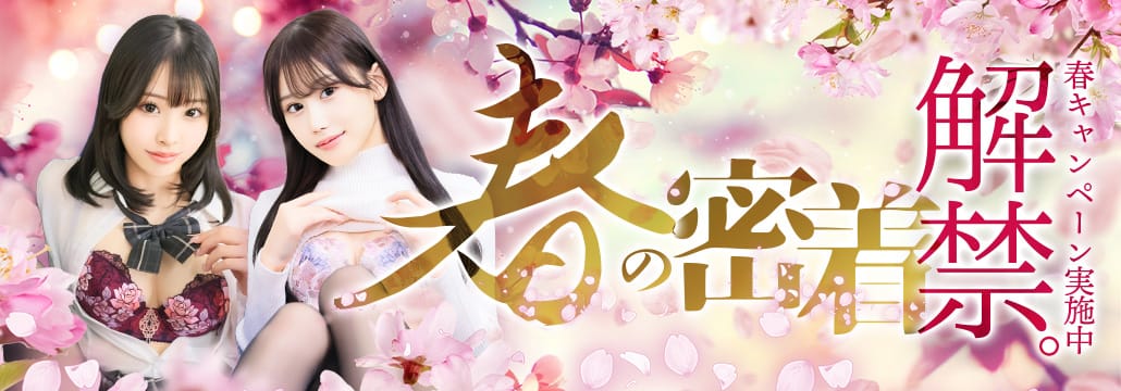 シャブール(名古屋高級デリヘル)