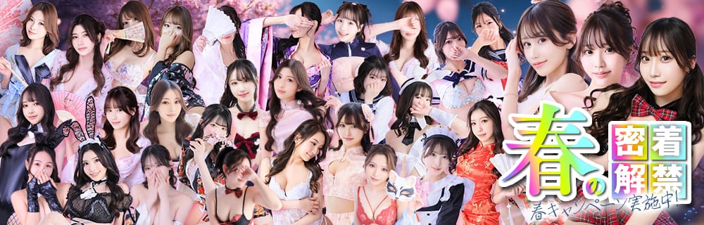 シャブール(名古屋高級デリヘル)