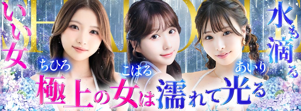シャブール(名古屋高級デリヘル)