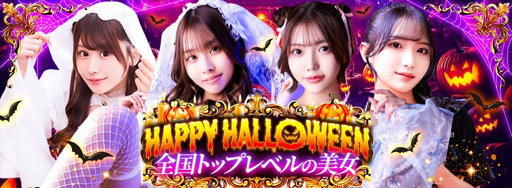 シャブール(名古屋高級デリヘル)