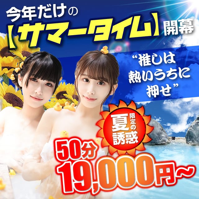 ご新規様＆お友達紹介キャンペーン開催：シャブール(名古屋高級デリヘル)
