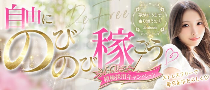 シャブール