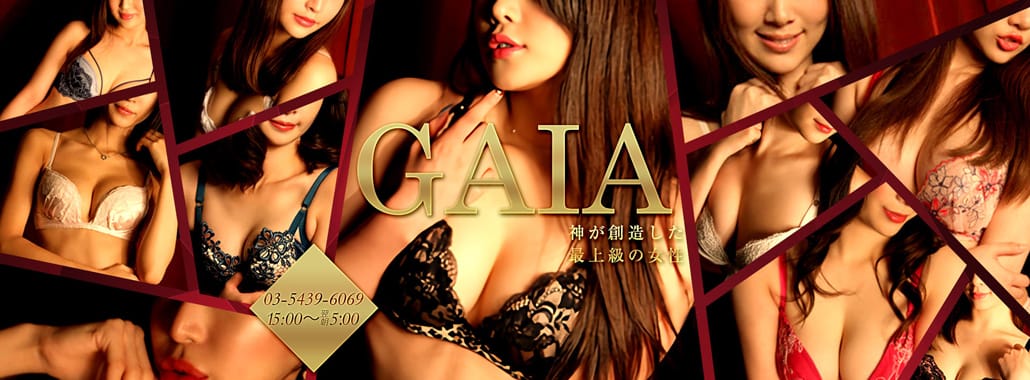 GAIA(ガイア)
