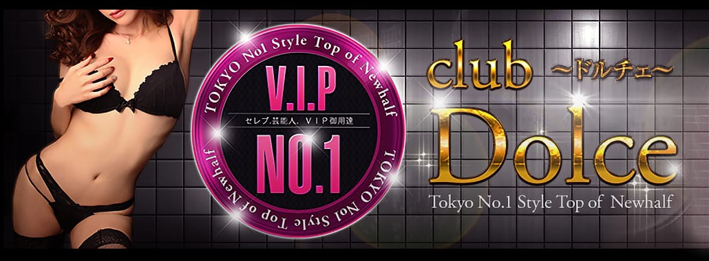 Dolce ~ドルチェ~