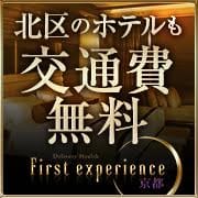 First experience 京都のニュース・新着情報
