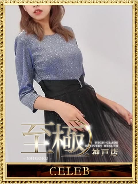 新庄まき：高級デリバリーヘルス 至極 神戸(神戸・三宮高級デリヘル)