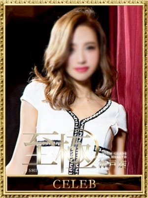 一条かおり：高級デリバリーヘルス 至極 神戸(神戸・三宮高級デリヘル)