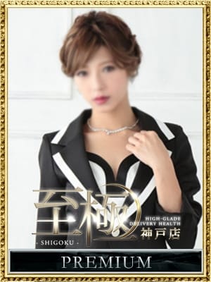 桜川ゆきえの画像1:高級デリバリーヘルス 至極 神戸(神戸・三宮高級デリヘル)
