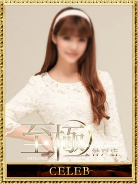 新山愛里：高級デリバリーヘルス 至極 神戸(神戸・三宮高級デリヘル)