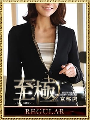 舞坂ゆきの：高級デリバリーヘルス 至極 京都(京都高級デリヘル)