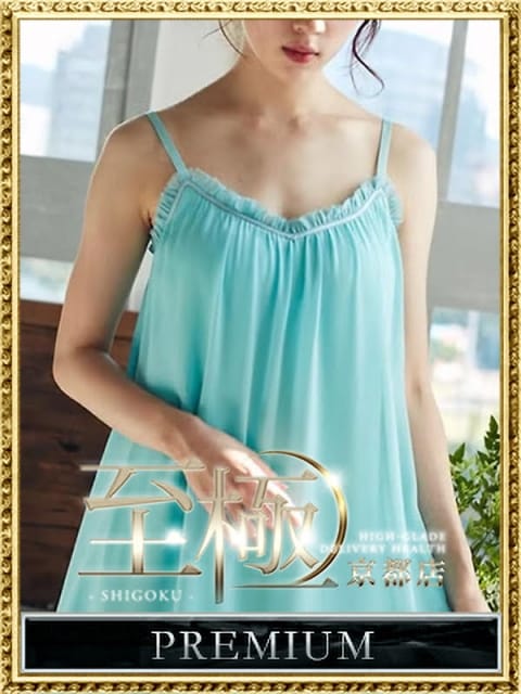 柿本せんり：高級デリバリーヘルス 至極 京都(京都高級デリヘル)