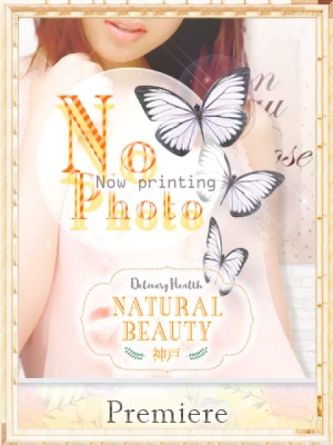 ゆにの画像1:NATURAL BEAUTY 神戸(神戸・三宮高級デリヘル)