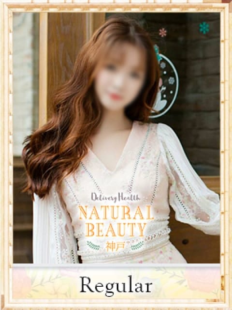 るみかの画像1:NATURAL BEAUTY 神戸(神戸・三宮高級デリヘル)
