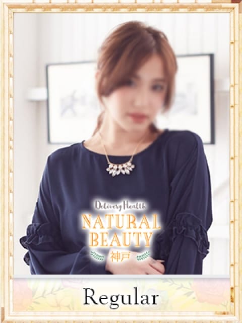 きょうこの画像1:NATURAL BEAUTY 神戸(神戸・三宮高級デリヘル)