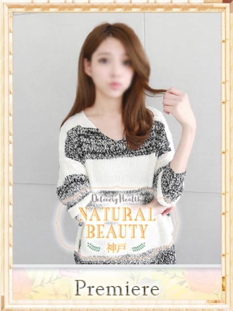 おんぷの画像1:NATURAL BEAUTY 神戸(神戸・三宮高級デリヘル)