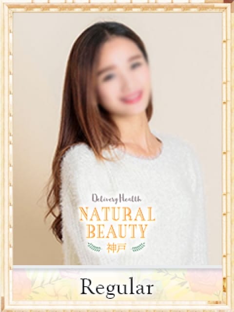 まみやの画像1:NATURAL BEAUTY 神戸(神戸・三宮高級デリヘル)