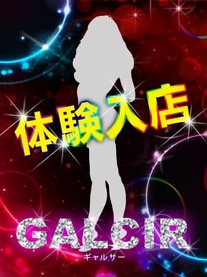 さくらの画像1:ギャルサー(九州・沖縄高級デリヘル)