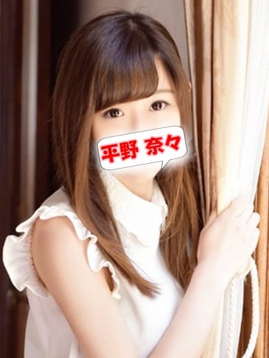 平野 奈々の画像1:都庁前倶楽部アットレディー(新宿高級デリヘル)