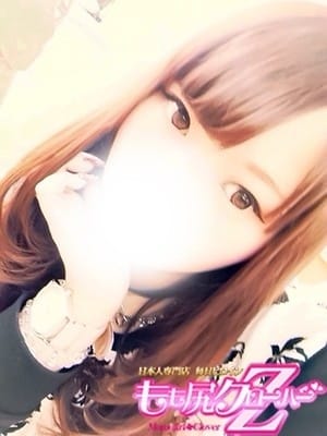みきえの画像1:もも尻クローバーZ(関東高級デリヘル)