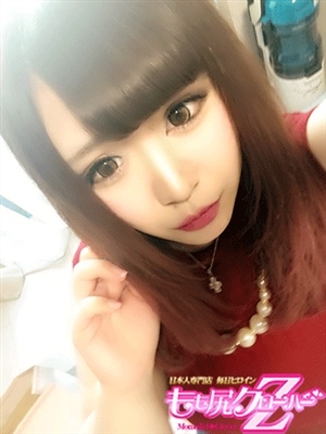 えみの画像1:もも尻クローバーZ(関東高級デリヘル)