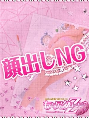 れんの画像1:もも尻クローバーZ(関東高級デリヘル)