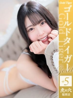 にか：CLUB 虎の穴福岡(福岡高級デリヘル)