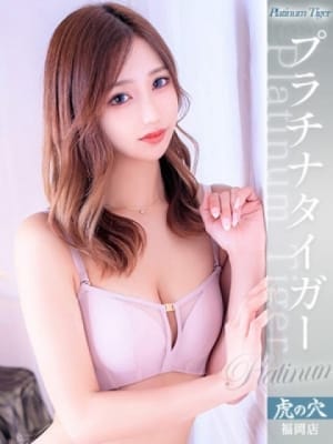 える：CLUB 虎の穴福岡(福岡高級デリヘル)