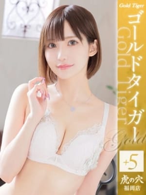 せな：CLUB 虎の穴福岡(福岡高級デリヘル)