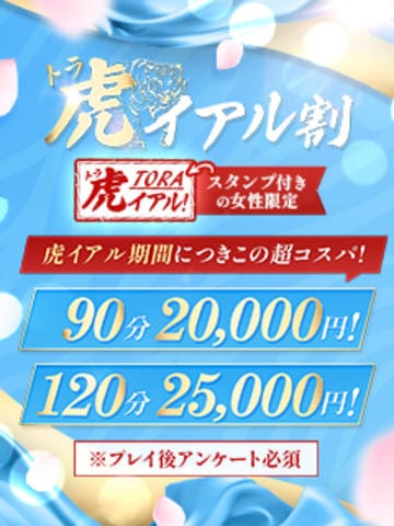 90分20,000円！：CLUB 虎の穴福岡(福岡高級デリヘル)