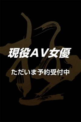 こころ【BLACK】の画像1:極(KIWAMI)(品川高級デリヘル)