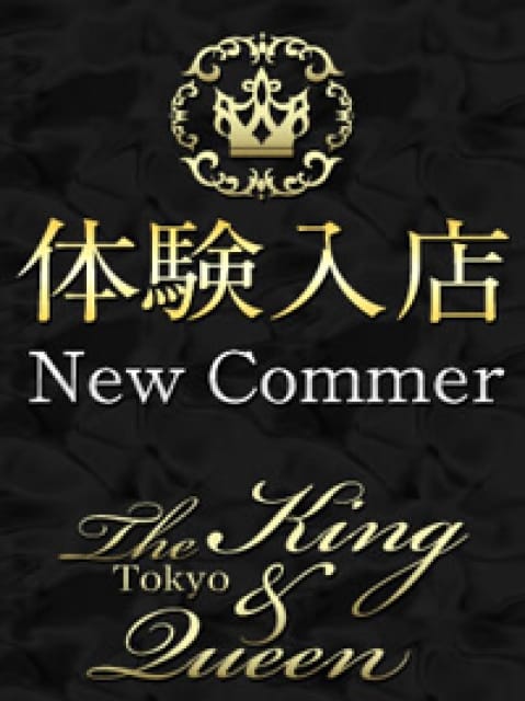 中越　典佳の画像1：東京 高級デリヘルclub The king ＆ Queen Tokyo(六本木・赤坂高級デリヘル)