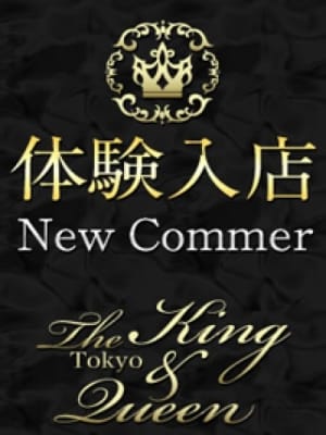 中越　典佳：東京 高級デリヘルclub The king ＆ Queen Tokyo(六本木・赤坂高級デリヘル)