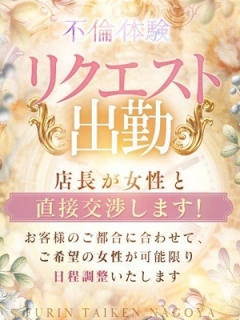 まお4：ノーハンドで楽しませる人妻名古屋店(名古屋高級デリヘル)