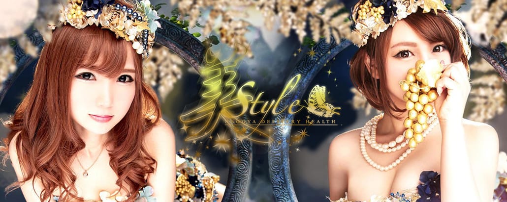 美 STYLE(ビ スタイル)