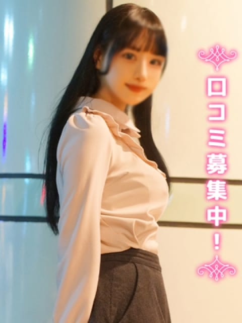 ゆりね★S級完未の美少女の画像1：現役女子大生コレクション(新宿高級デリヘル)