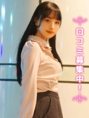ゆりね★S級完未の美少女：現役女子大生コレクション(新宿高級デリヘル)