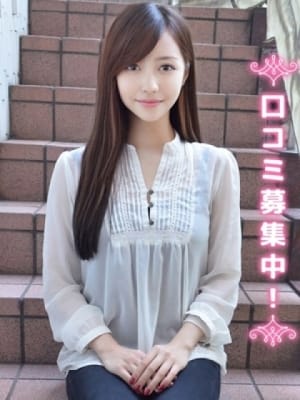 ことな★THE美少女：現役女子大生コレクション(新宿高級デリヘル)