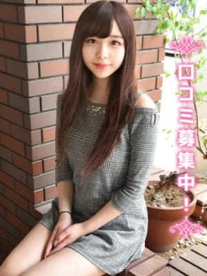 まほ★純粋・癒し系：現役女子大生コレクション(新宿高級デリヘル)