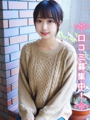 くると★控えめなJD：現役女子大生コレクション(新宿高級デリヘル)