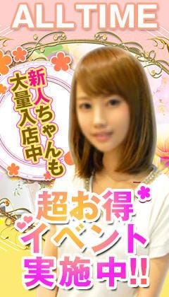 ★無料メルマガ登録で限定SECRETEVENTに参加しよう★：現役女子大生コレクション(新宿高級デリヘル)