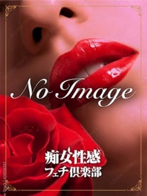しき：福岡痴女性感フェチ倶楽部(福岡高級デリヘル)
