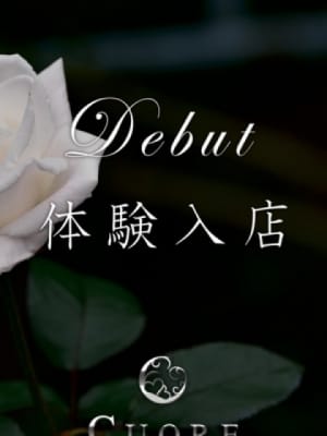 丘島　美紘:赤坂クオーレ(六本木・赤坂高級デリヘル)