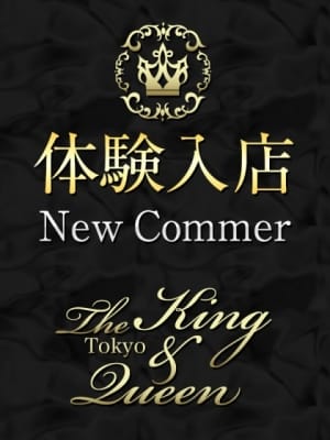 竹野内　杏奈：The King & Queen Tokyo(渋谷・恵比寿・青山高級デリヘル)