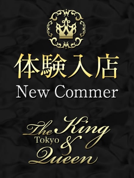 平野　りえの画像1：The King & Queen Tokyo(渋谷・恵比寿・青山高級デリヘル)